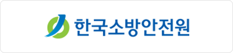 한국소방안전원 로고
